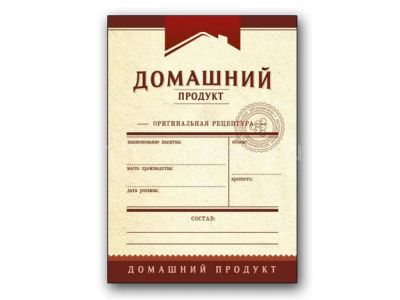 Лот: 20989125. Фото: 1. Мини этикетка Вертикальная бордовая... Тара, измерительные приборы и сопутствующие товары
