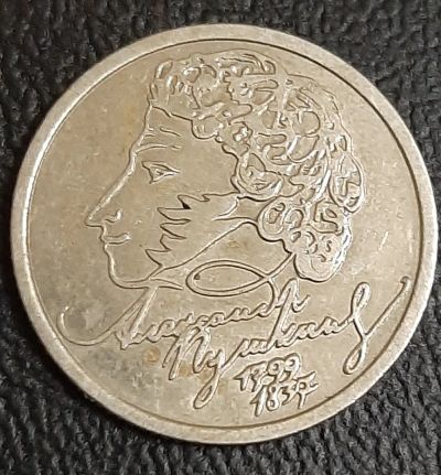 Лот: 16219772. Фото: 1. Пушкин 1 рубль 1999 СПМД, 200-летие... Россия после 1991 года