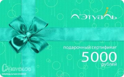 Лот: 3554071. Фото: 1. Подарочный сертификат Летуаль. Подарочные сертификаты, купоны, промокоды