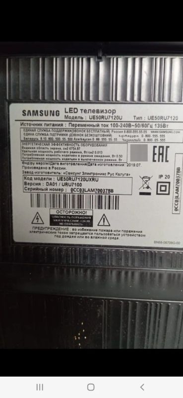 Лот: 21109259. Фото: 1. 4К телевизор 50" Samsung ue50ru7120... Телевизоры