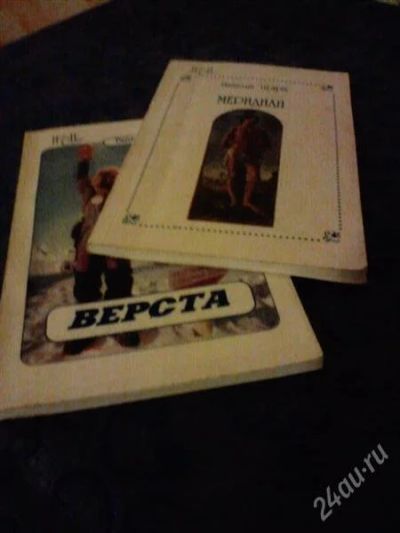 Лот: 1390151. Фото: 1. Виталий Пырх. Художественная