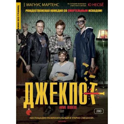 Лот: 24439058. Фото: 1. DVD-видеодиск ND Play Кино без... CD, DVD, BluRay