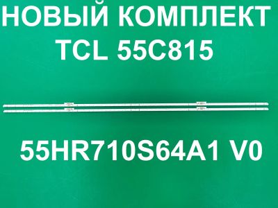 Лот: 25555293. Фото: 1. Новый комплект ,0275 ,55HR710S64A1... Запчасти для телевизоров, видеотехники, аудиотехники