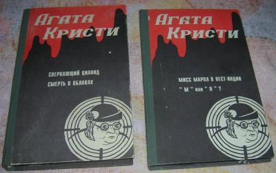 Лот: 3245186. Фото: 1. Агата Кристи Избранное. Художественная