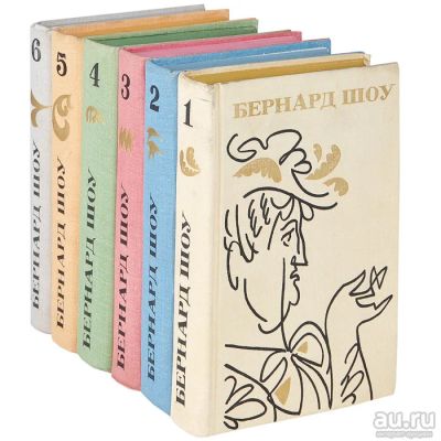 Лот: 17170689. Фото: 1. Бернард Шоу. Полное собрание пьес... Художественная
