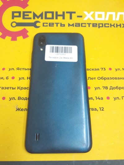 Лот: 21144556. Фото: 1. Телефон Zte Blade A5. Смартфоны