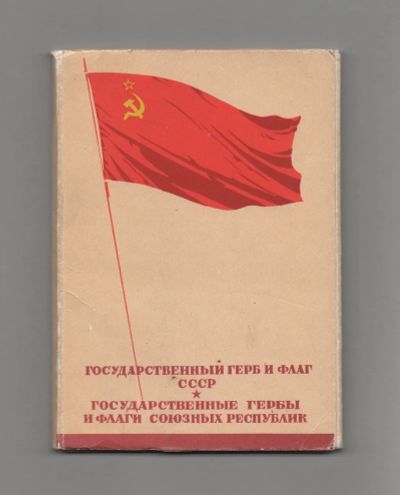 Лот: 10177738. Фото: 1. Открытки СССР набор 1956 Викторов... Открытки, конверты
