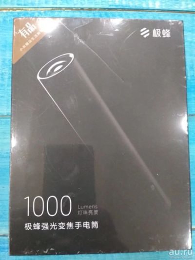 Лот: 14501838. Фото: 1. Фонарь Xiaomi Beebest Zoom Flashlight... Фонарики