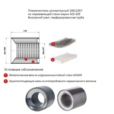 Лот: 20929153. Фото: 1. Пламегаситель вместо катализатора... Выхлопная система