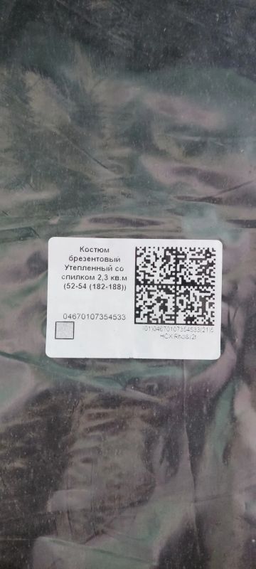 Лот: 23558236. Фото: 1. Костюм сварщика. Спецодежда, спецобувь