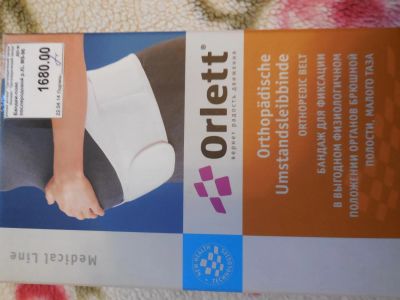 Лот: 5292371. Фото: 1. Бандаж Orlett до/послеродовой... Другое (для будущих и настоящих мам)