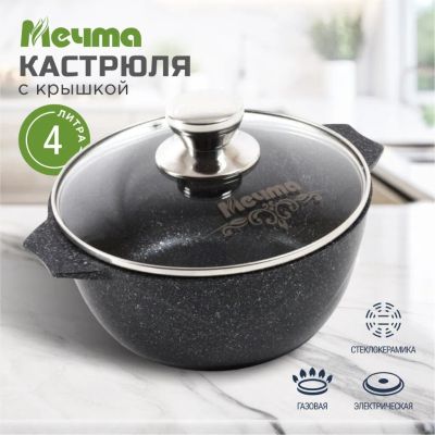 Лот: 24114934. Фото: 1. Кастрюля алюминий, антипригарное... Кастрюли