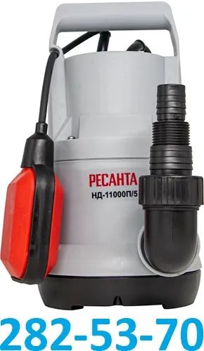 Лот: 20557084. Фото: 1. Дренажный насос Ресанта НД-11000П... Насосы садовые, мотопомпы
