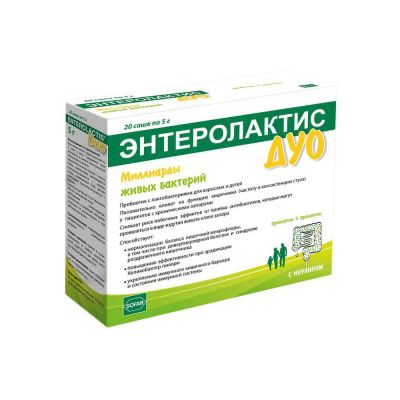 Лот: 24811619. Фото: 1. Энтеролактис дуо саше 5г №20 БАД. Народная медицина, БАДы