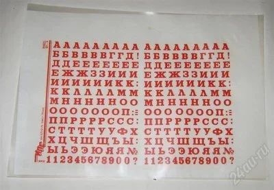 Лот: 478837. Фото: 1. Буковки переводные. Разное