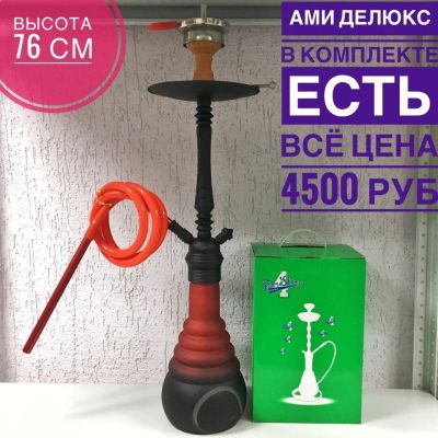 Лот: 11106128. Фото: 1. Ами деликс 650 комплект. Аксессуары и запчасти для кальянов