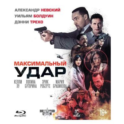 Лот: 24500769. Фото: 1. Blu-Ray диск ND Play Максимальный... CD, DVD, BluRay