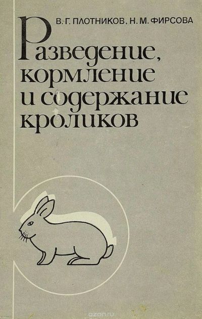 Лот: 10612945. Фото: 1. Разведение, кормление и содержание... Другое (дом, сад, досуг)