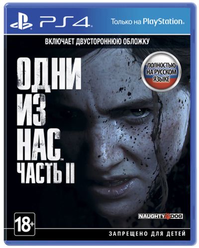 Лот: 16261947. Фото: 1. The Last of us 2 (PS4) диск. Игры для консолей