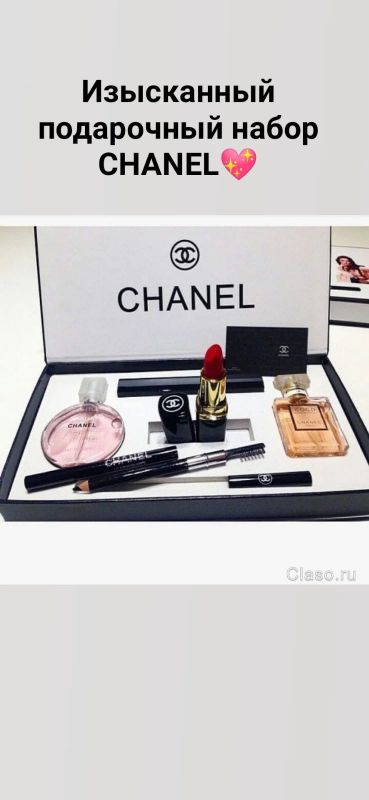 Лот: 16312395. Фото: 1. Набор косметики Chanel. Средства личной гигиены 