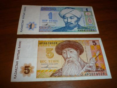 Лот: 4820116. Фото: 1. Казахстан 1 и 5 тенге одним лотом. Россия, СССР, страны СНГ