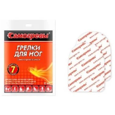 Лот: 3434162. Фото: 1. Самогревы для ног.действие 7 часов... Другое (женская обувь)
