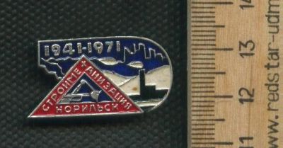 Лот: 17375526. Фото: 1. (№ 8070 ) значки Норильск 30 лет... Памятные медали