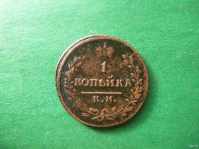 Лот: 18122329. Фото: 1. 1 копейка 1817 г. КМ АМ. Россия до 1917 года