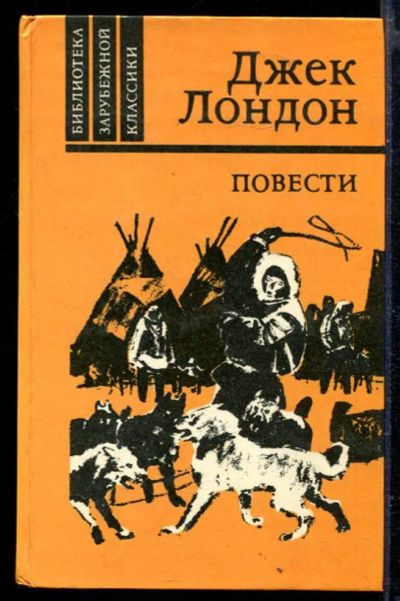 Лот: 23429378. Фото: 1. Повести. Художественная