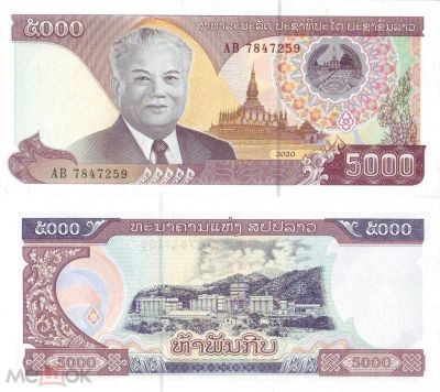 Лот: 23551694. Фото: 1. Лаос 5000 кип 2020 (2022) года... Азия