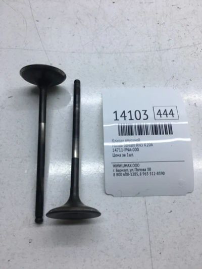 Лот: 20378428. Фото: 1. Клапан впускной Honda Stream 2001... Двигатель и элементы двигателя