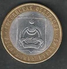 Лот: 7827263. Фото: 1. 10 рублей 2011 Республика Бурятия. Россия после 1991 года