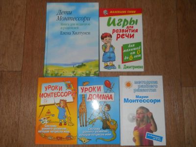 Лот: 6189071. Фото: 1. Книги по методу Монтессори и Домана. Книги для родителей