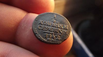 Лот: 11068878. Фото: 1. 1/4 копейки серебром, 1842 года... Россия до 1917 года