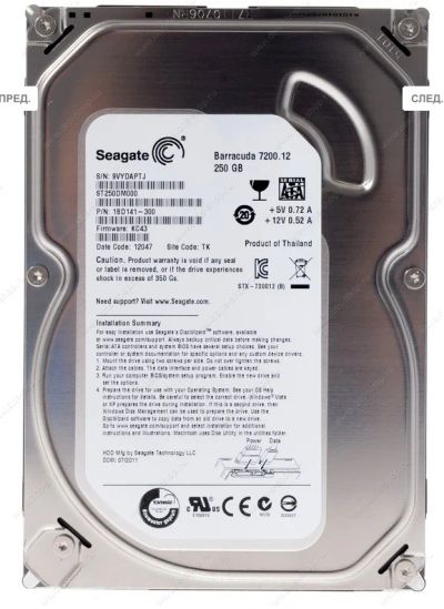 Лот: 3044723. Фото: 1. Новый жесткий диск SATA-3 250Gb... Жёсткие диски (HDD)