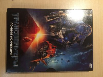 Лот: 17075944. Фото: 1. Трансформеры (коллекция 3 DVD). Видеозаписи, фильмы