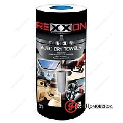Лот: 12756550. Фото: 1. Автополотенце 20*25 REXXON. Другое (оснащение, оборудование, аксессуары)