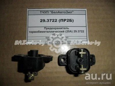 Лот: 8234653. Фото: 1. Предохранитель термобит.20А вместо... Электрооборудование