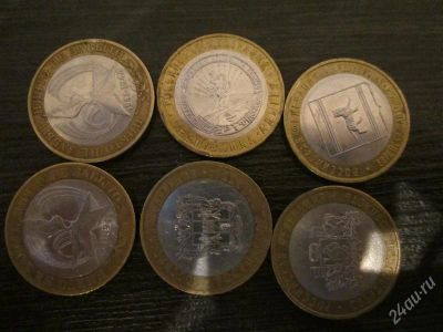 Лот: 2625946. Фото: 1. 10 рублей одним лотом-6 шт. Россия после 1991 года