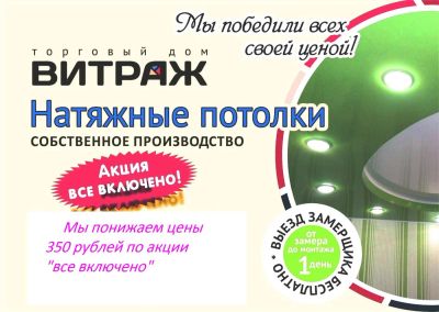 Лот: 4512219. Фото: 1. Натяжные потолки "Витраж" .Высочайшее... Другое (строительство и ремонт)