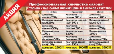 Лот: 8716048. Фото: 1. Химчистка авто. Другие (автосервисы, автомойки)