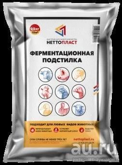 Лот: 8725790. Фото: 1. Ферментационная подстилка (куры... Другое (животные и уход)