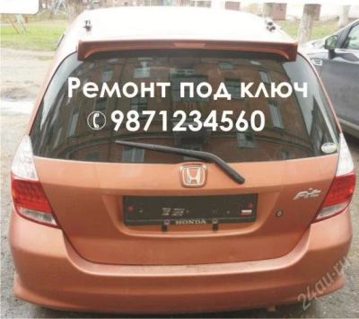 Лот: 2869837. Фото: 1. Наклейка на авто "Ремонт под ключ... Наклейки автомобильные