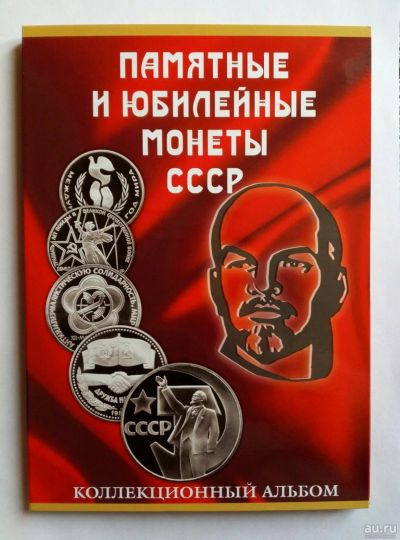 Лот: 13869617. Фото: 1. Альбом - планшет под юбилейные... Аксессуары, литература
