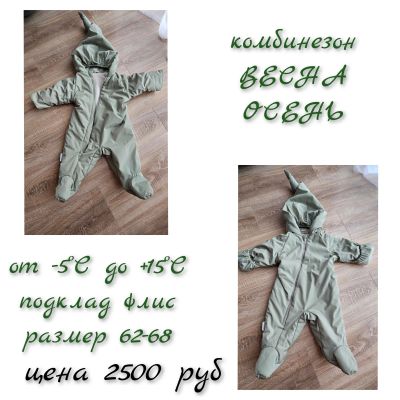 Лот: 25128342. Фото: 1. Комбинезон. Костюмы, пиджаки, комбинезоны