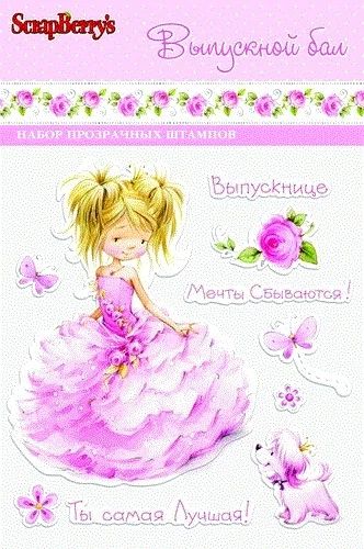 Лот: 7381718. Фото: 1. Набор штампов 10*11 "Выпускнице... Скрапбукинг