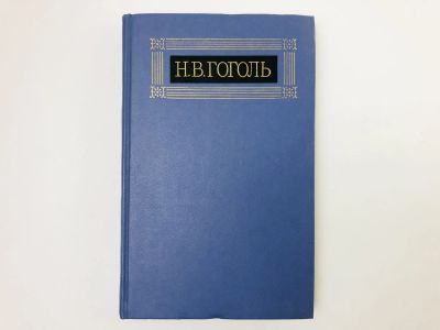 Лот: 23304487. Фото: 1. Собрание сочинений в 8 томах... Художественная