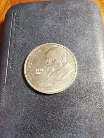 Лот: 16283385. Фото: 1. Монета 1 рубль 1989 год Шевченко. Россия и СССР 1917-1991 года