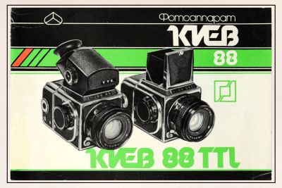 Лот: 20554938. Фото: 1. Инструкция на Киев-88. Другое (аксессуары, расходные материалы)