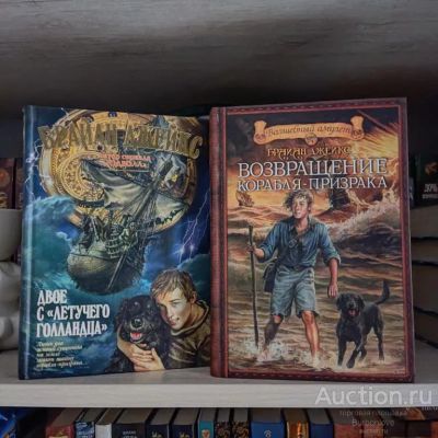 Лот: 23231997. Фото: 1. Книги серии Джейкс Брайан. Художественная